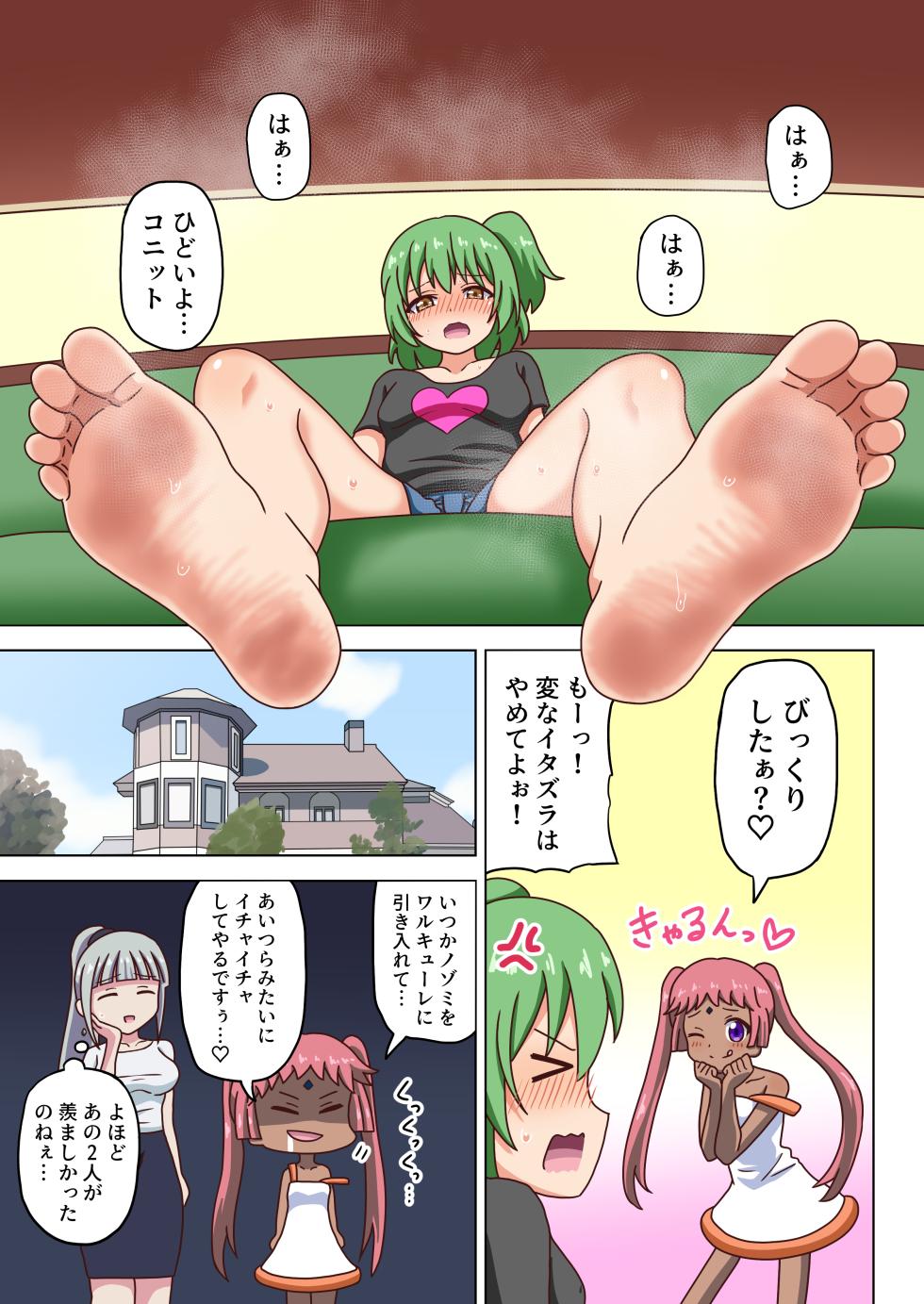 [Mitari Gakuen (Nush)] Mitari no Sono Tokuten Manga - Page 36