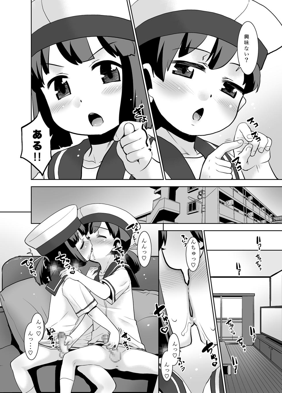 [T.4.P (Nekogen)] Asa Okitara Fuufu de Kaiboukan ni Natteitan daga Dou Sureba Ii? (Kantai Collection -KanColle-) [Digital] - Page 5