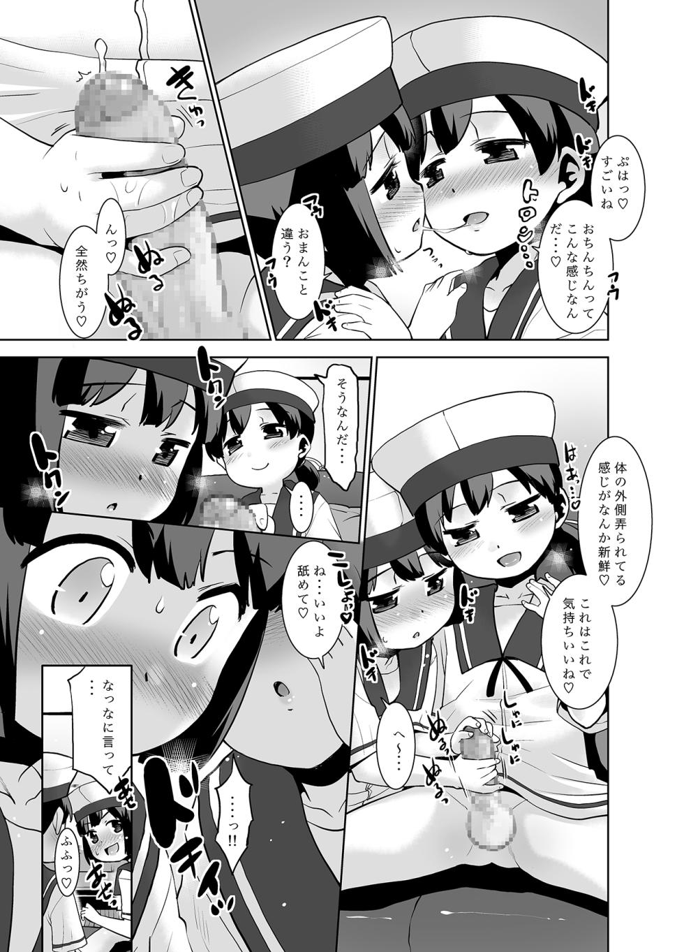 [T.4.P (Nekogen)] Asa Okitara Fuufu de Kaiboukan ni Natteitan daga Dou Sureba Ii? (Kantai Collection -KanColle-) [Digital] - Page 6
