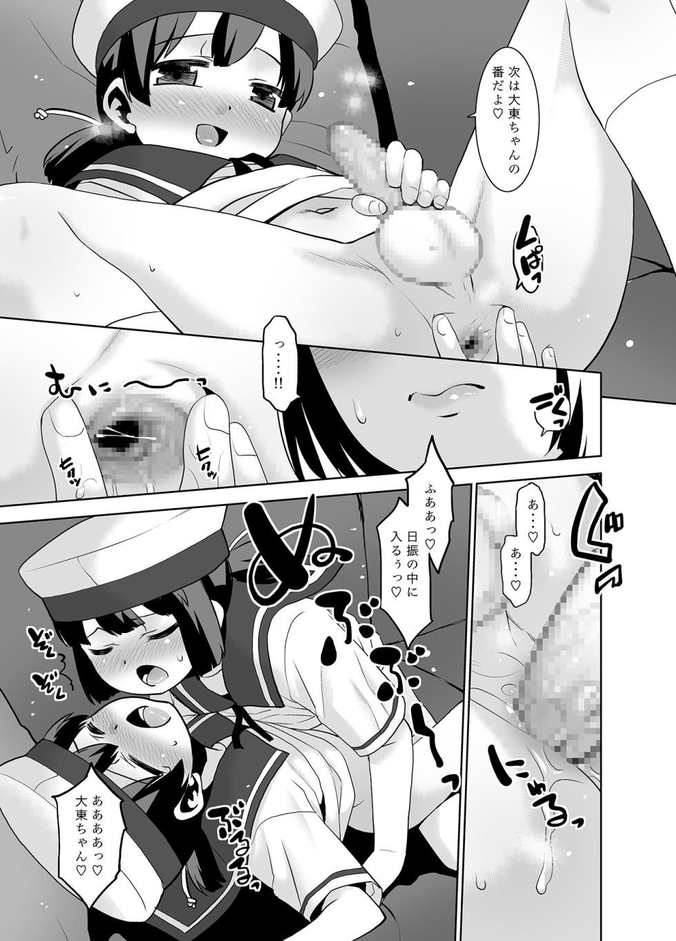 [T.4.P (Nekogen)] Asa Okitara Fuufu de Kaiboukan ni Natteitan daga Dou Sureba Ii? (Kantai Collection -KanColle-) [Digital] - Page 20