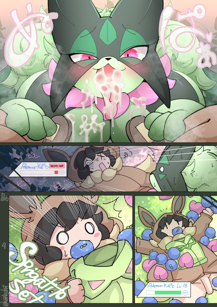 [Hinata Sakamoto] Pokemon Kid is pranked by Meowscarada 1-3 (Pokemon) - Page 9