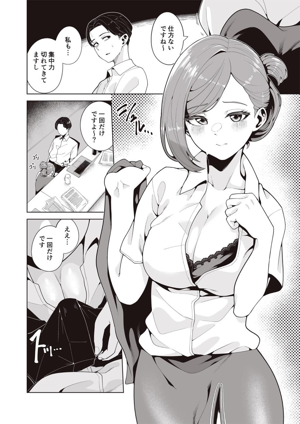 [electromonkey (Migihaji)] Migihaji Shiny Ultra Plump Deluxe (THE iDOLM@STER: Shiny Colors) [Digital] - Page 10