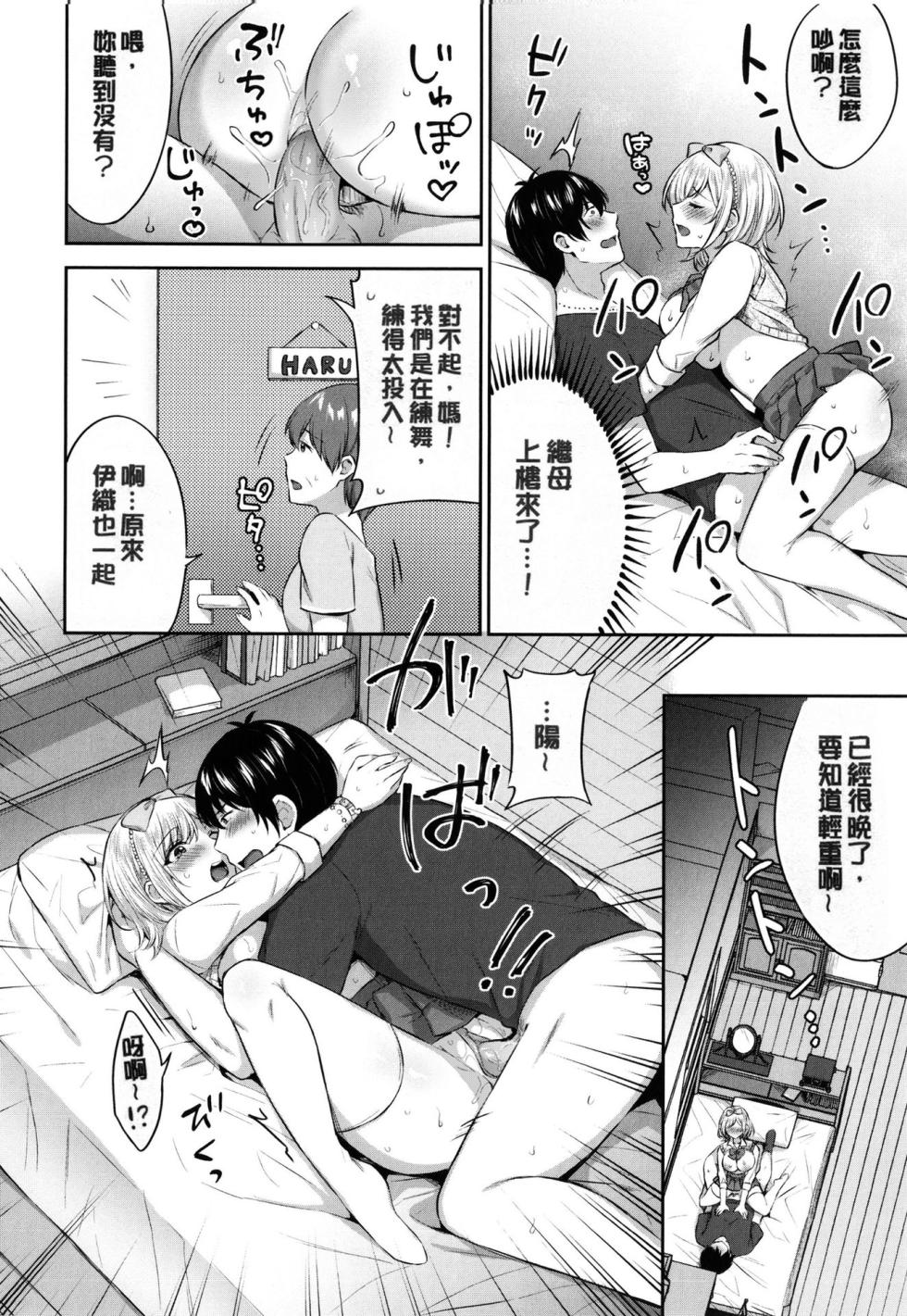 [柿野なしこ] たべごろ・むすめ - Page 33