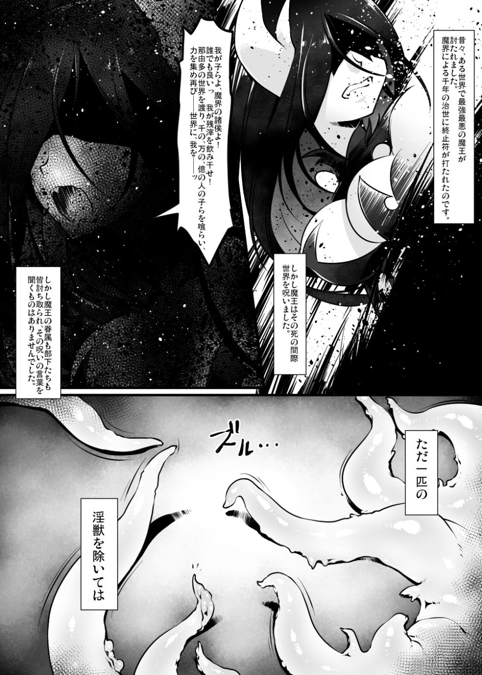 [Kaminosaki Shiten] Shounen ga Sakusei Seibutsu no Ejiki to naru Goudoushi 5 Kairaku no Wana - Page 5