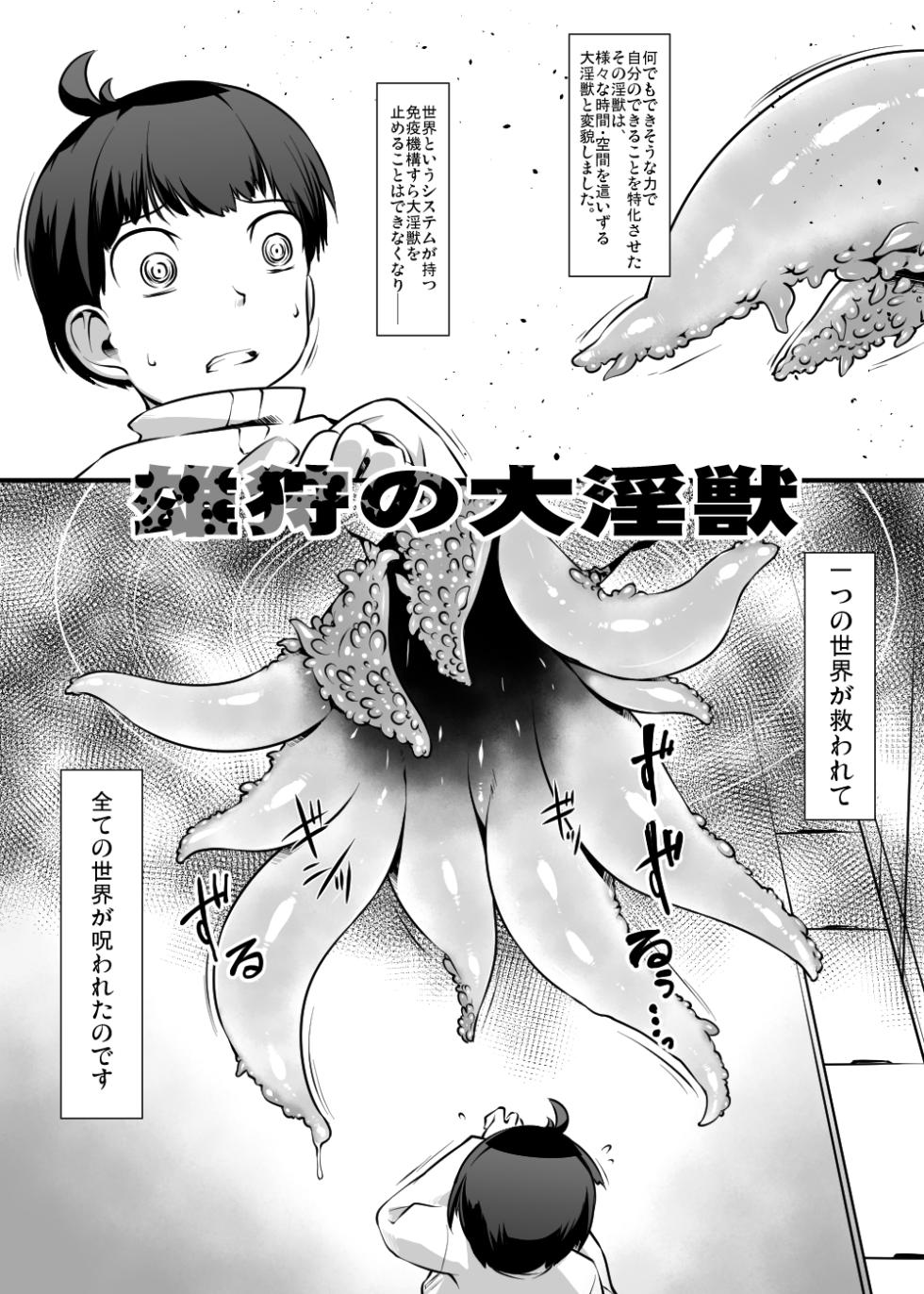 [Kaminosaki Shiten] Shounen ga Sakusei Seibutsu no Ejiki to naru Goudoushi 5 Kairaku no Wana - Page 7