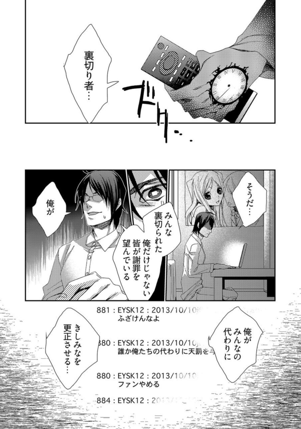 [Furu] Jikan o Ayatsuri Mukyoka Tanetsuke - Shojo kara Ninshin made Mugen Loop Vol. 2 - Page 4