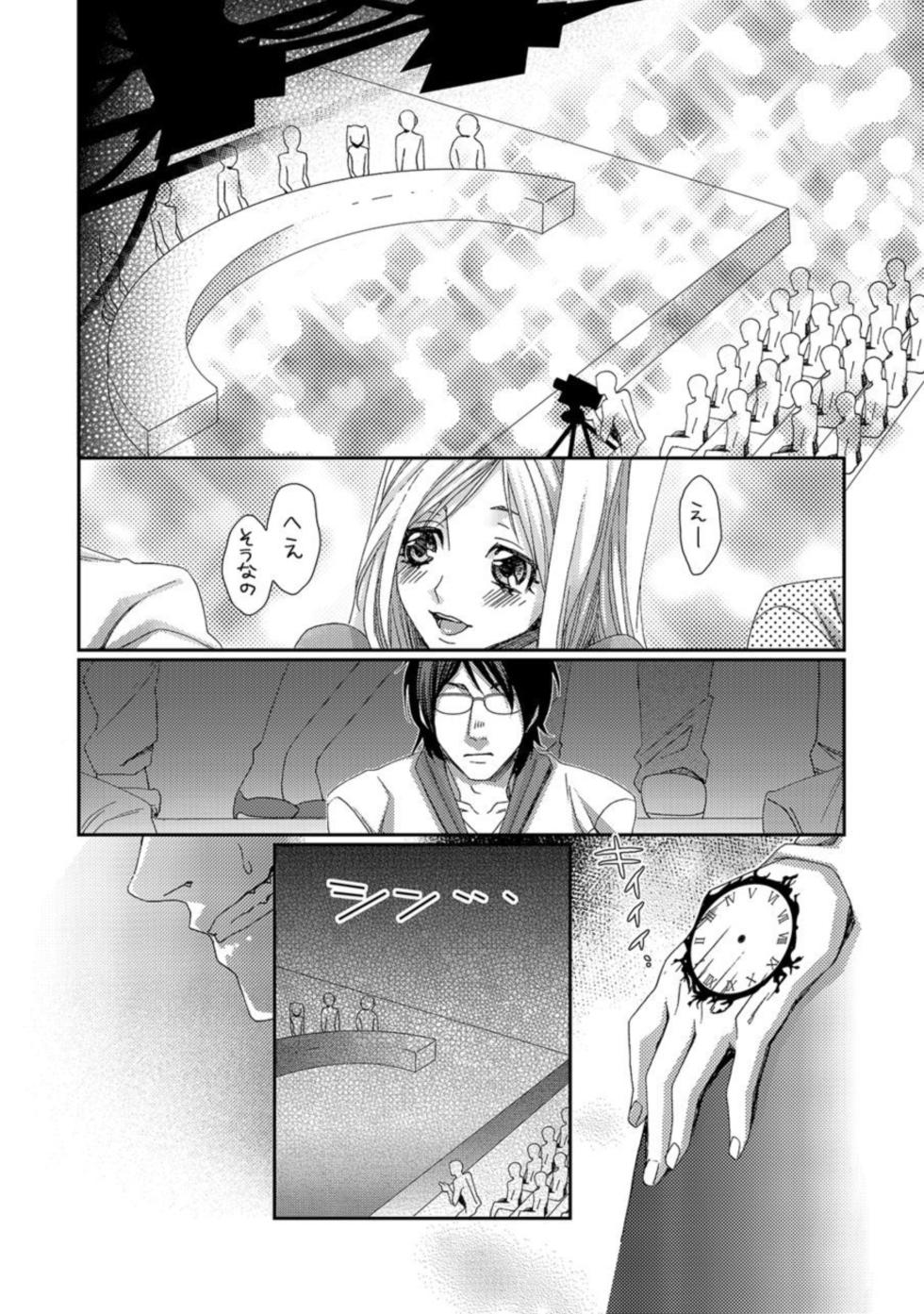 [Furu] Jikan o Ayatsuri Mukyoka Tanetsuke - Shojo kara Ninshin made Mugen Loop Vol. 2 - Page 6