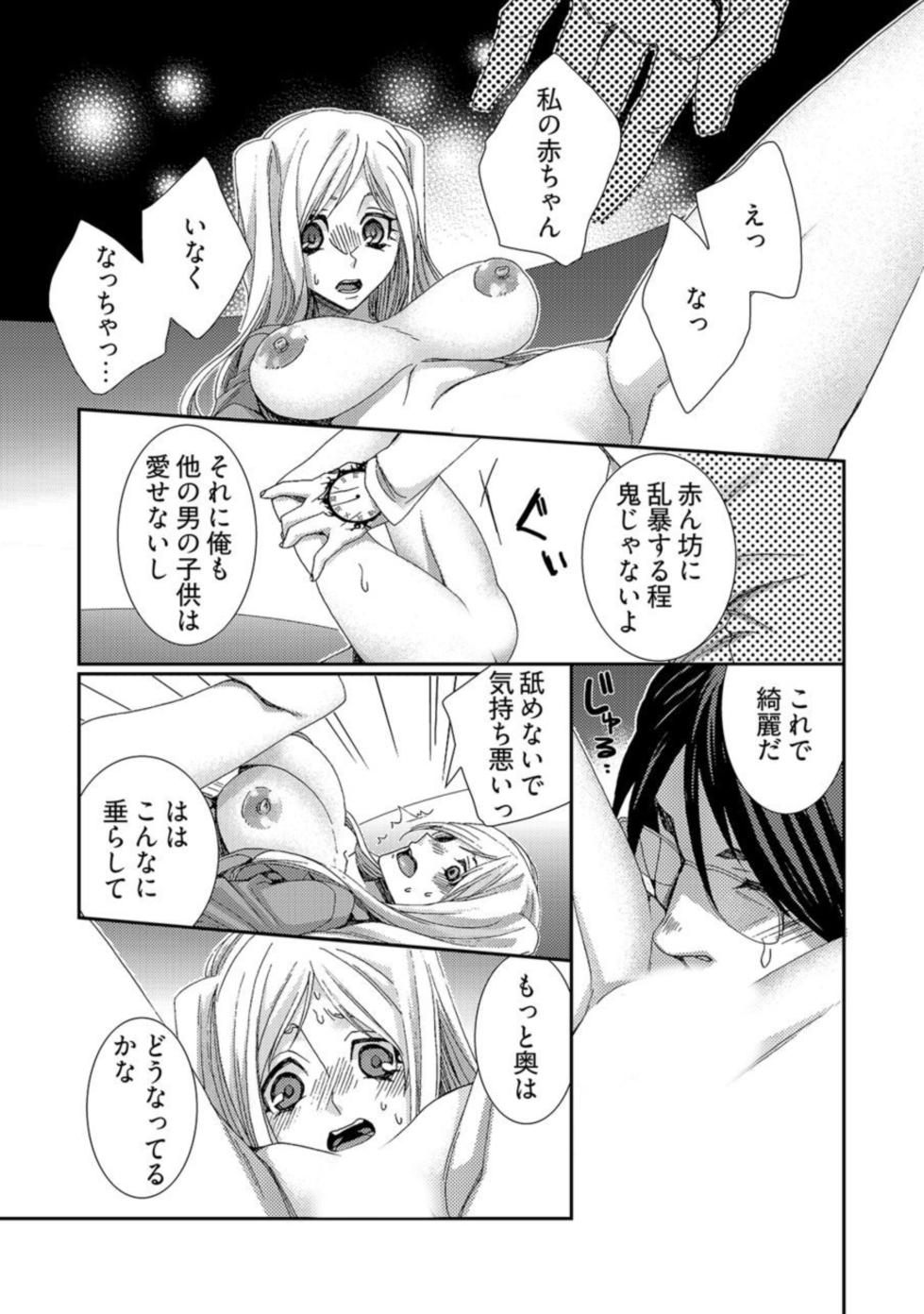 [Furu] Jikan o Ayatsuri Mukyoka Tanetsuke - Shojo kara Ninshin made Mugen Loop Vol. 2 - Page 15