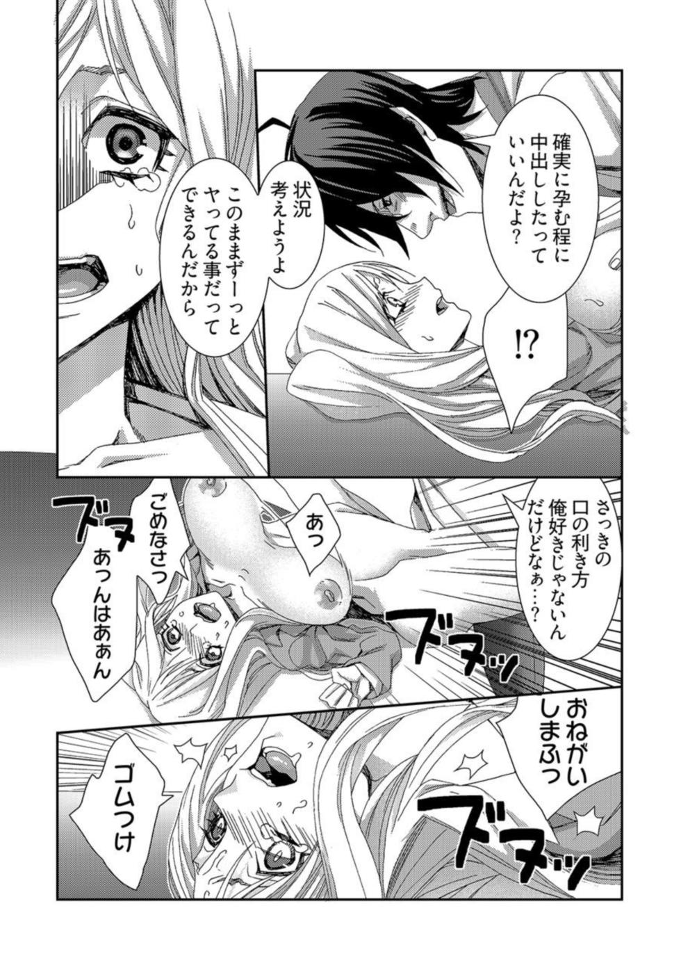 [Furu] Jikan o Ayatsuri Mukyoka Tanetsuke - Shojo kara Ninshin made Mugen Loop Vol. 2 - Page 21