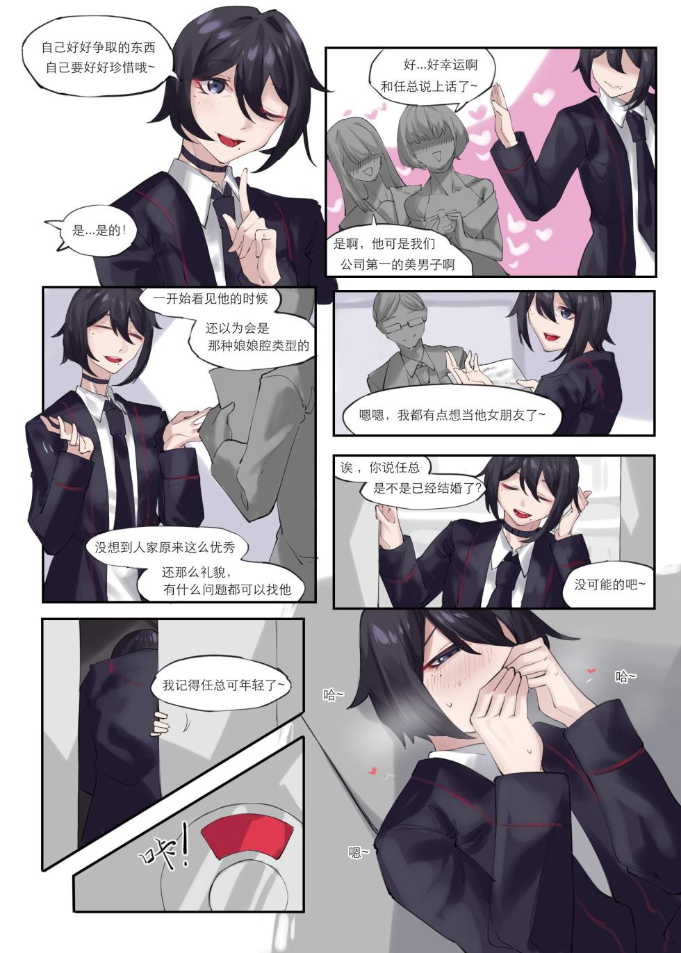 [剑轩辕7] cosplay - Page 3
