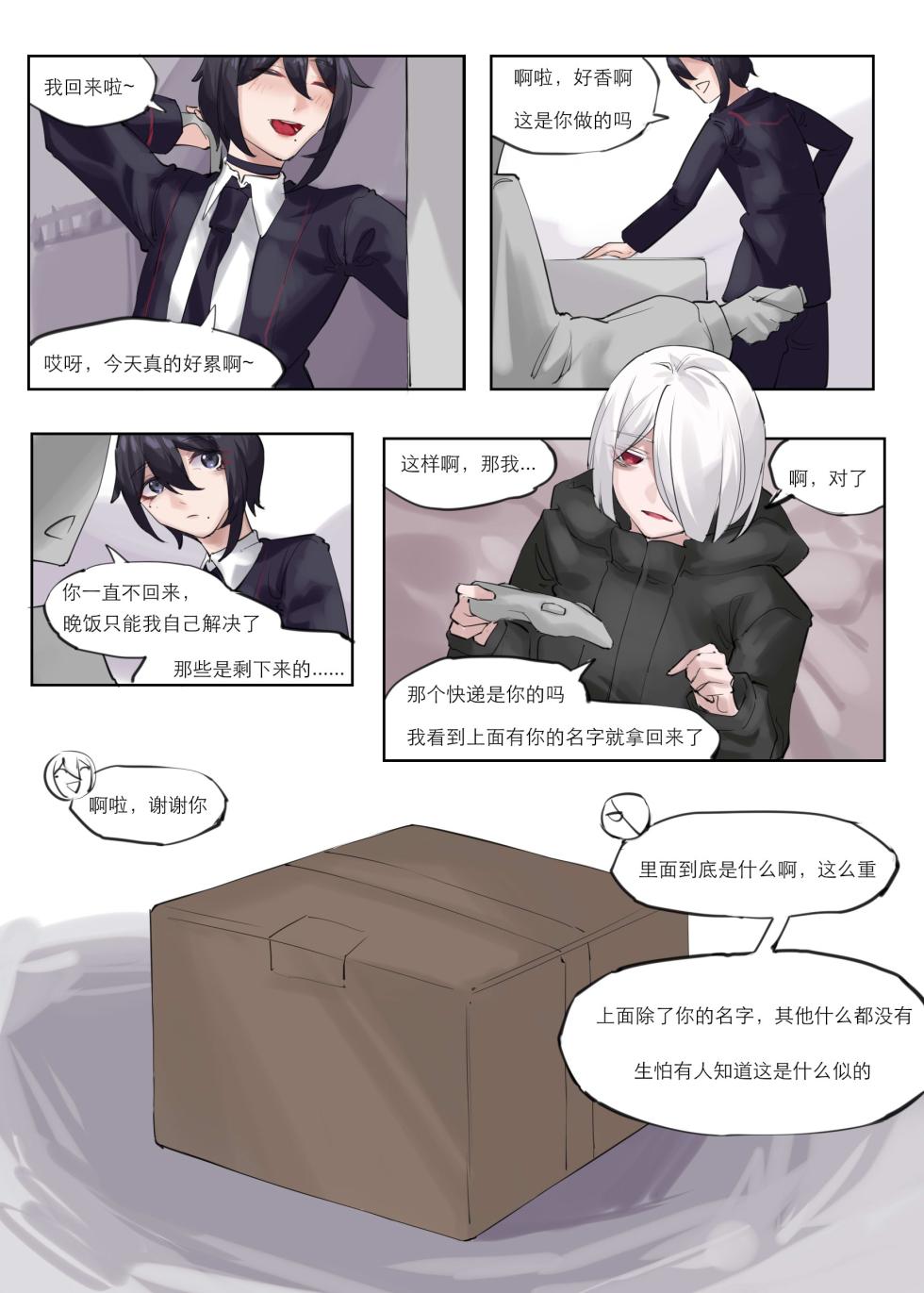 [剑轩辕7] cosplay - Page 7