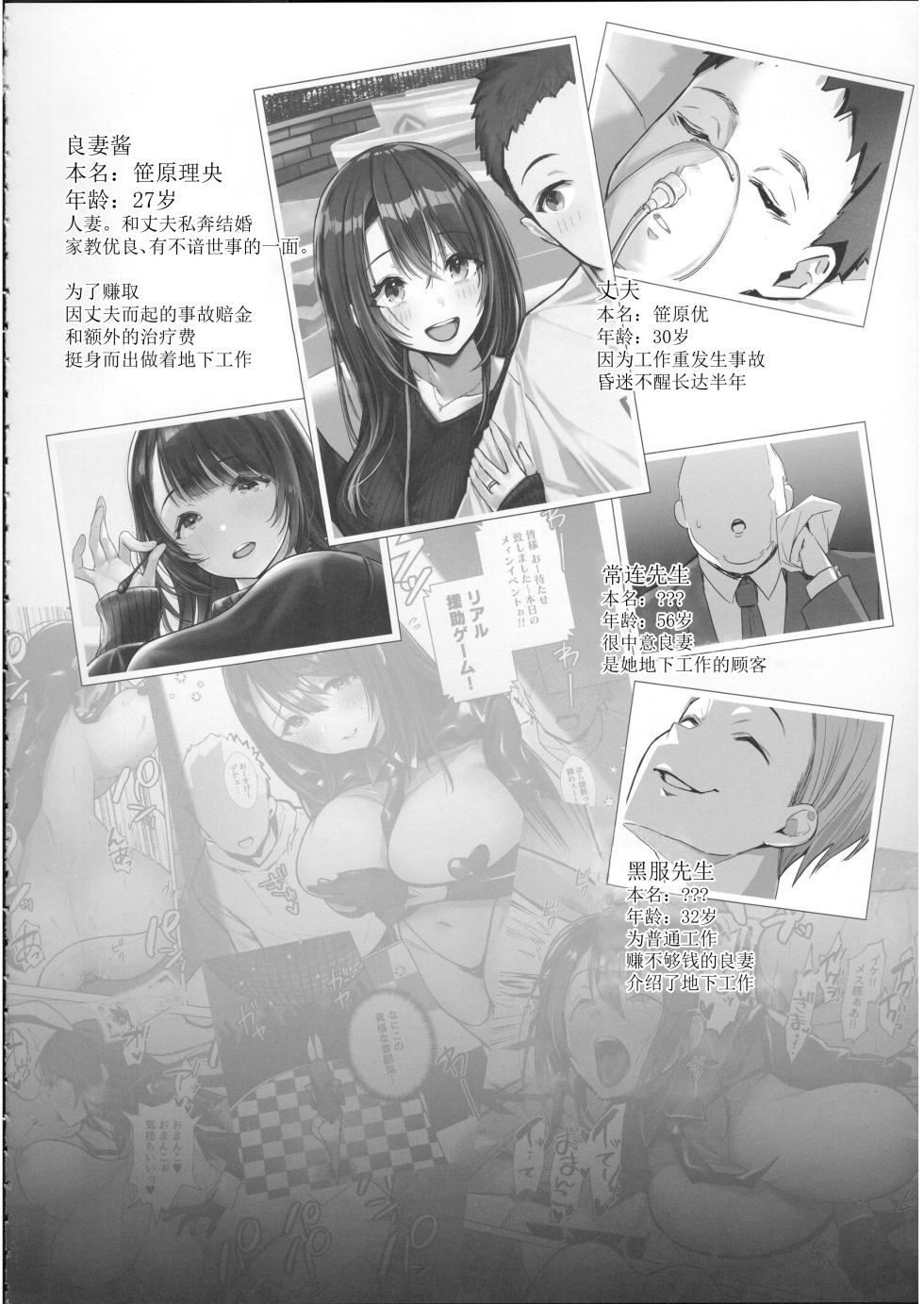 (C102) [Trampoline Pudding (Mappa Ninatta)] Ryousai-chan Ge [Chinese] - Page 3