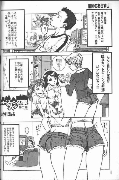 (C55) [Studio NEO BLACK (Neo Black)] Cut Jeans - Page 5