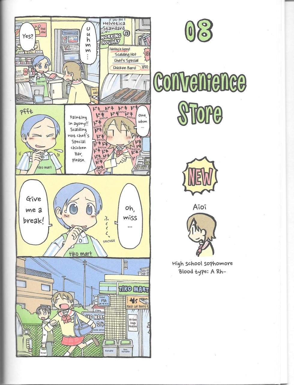 Helvetica Standard Bold (nichijou) [Keiichi Arawi] - Page 14