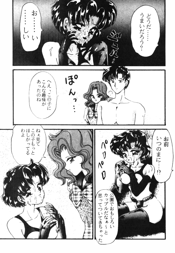 Sailor X - Page 11