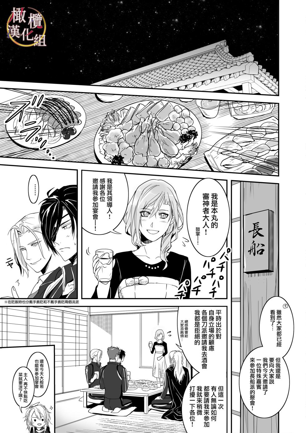 [[Nakayama sumeragi] bureikō mōdo｜以下犯上[中文] [橄榄汉化组] - Page 11