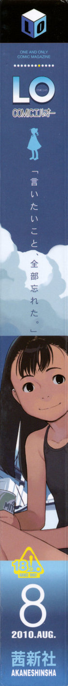COMIC LO 2010-08 - Page 2