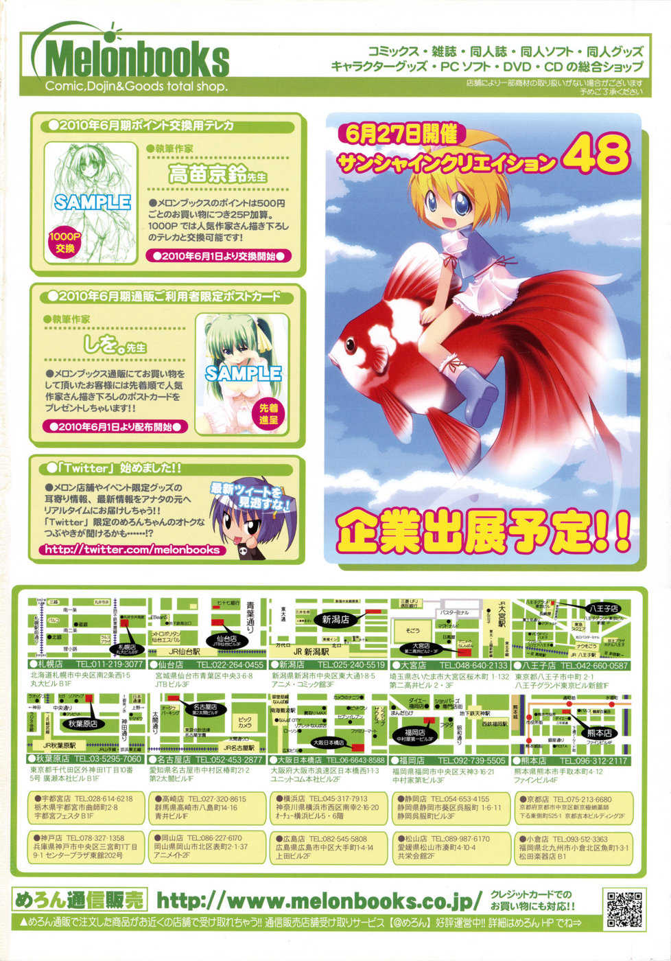 COMIC LO 2010-08 - Page 3