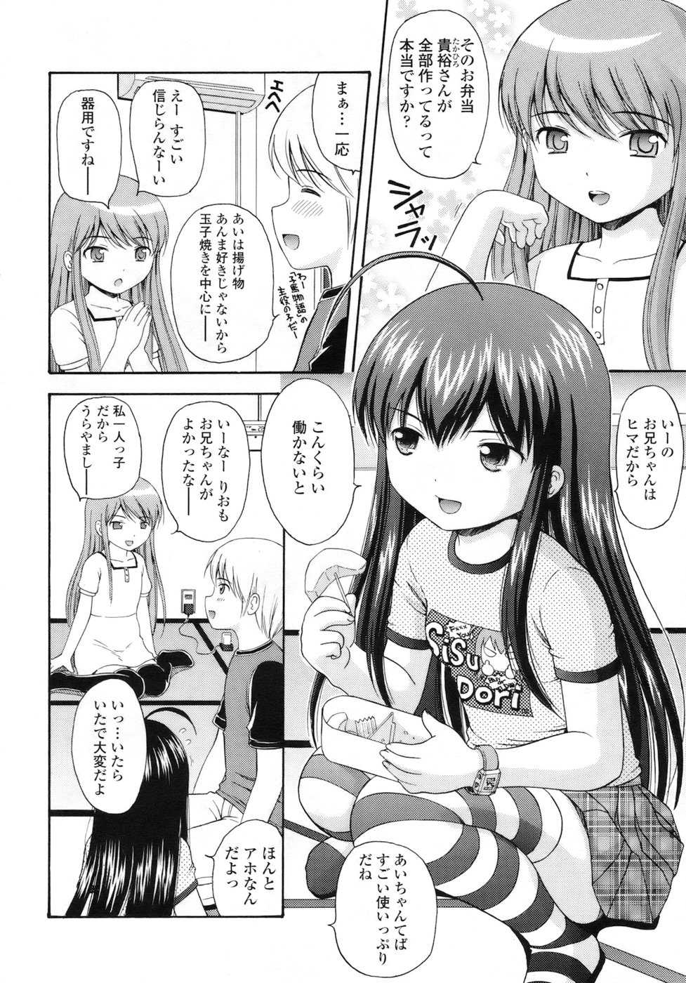 COMIC LO 2010-08 - Page 32