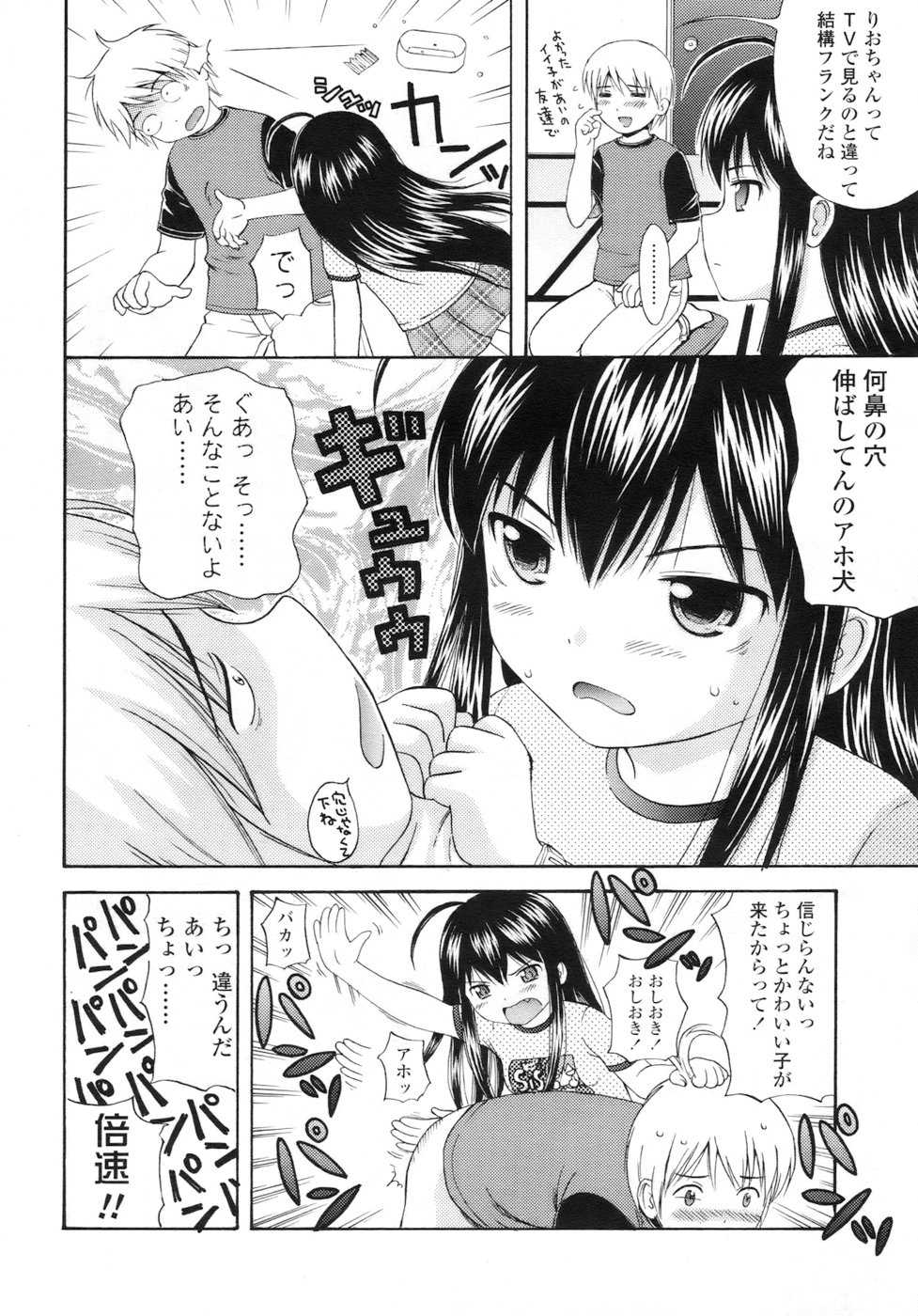 COMIC LO 2010-08 - Page 34