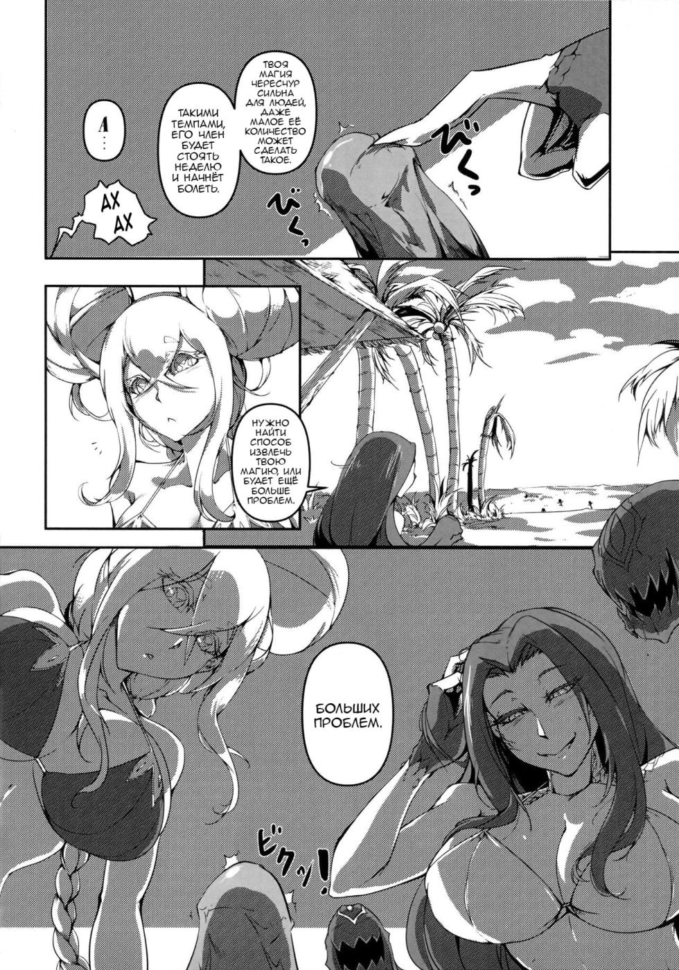 (FF35) [Pencilbox] Gensho no Haha 2 (Fate/Grand Order) [Russian] [﻿Amunezqa] - Page 7