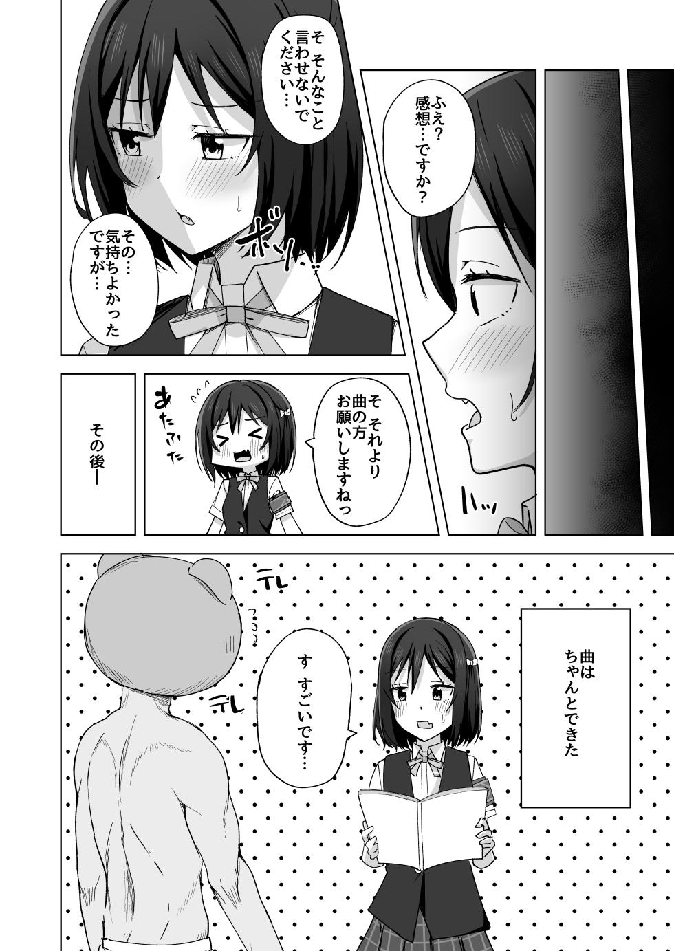 [Enokoro Kurage (NOSA)] Watashi no Nozomu Koto (Love Live! Nijigasaki High School Idol Club) [Digital] - Page 20