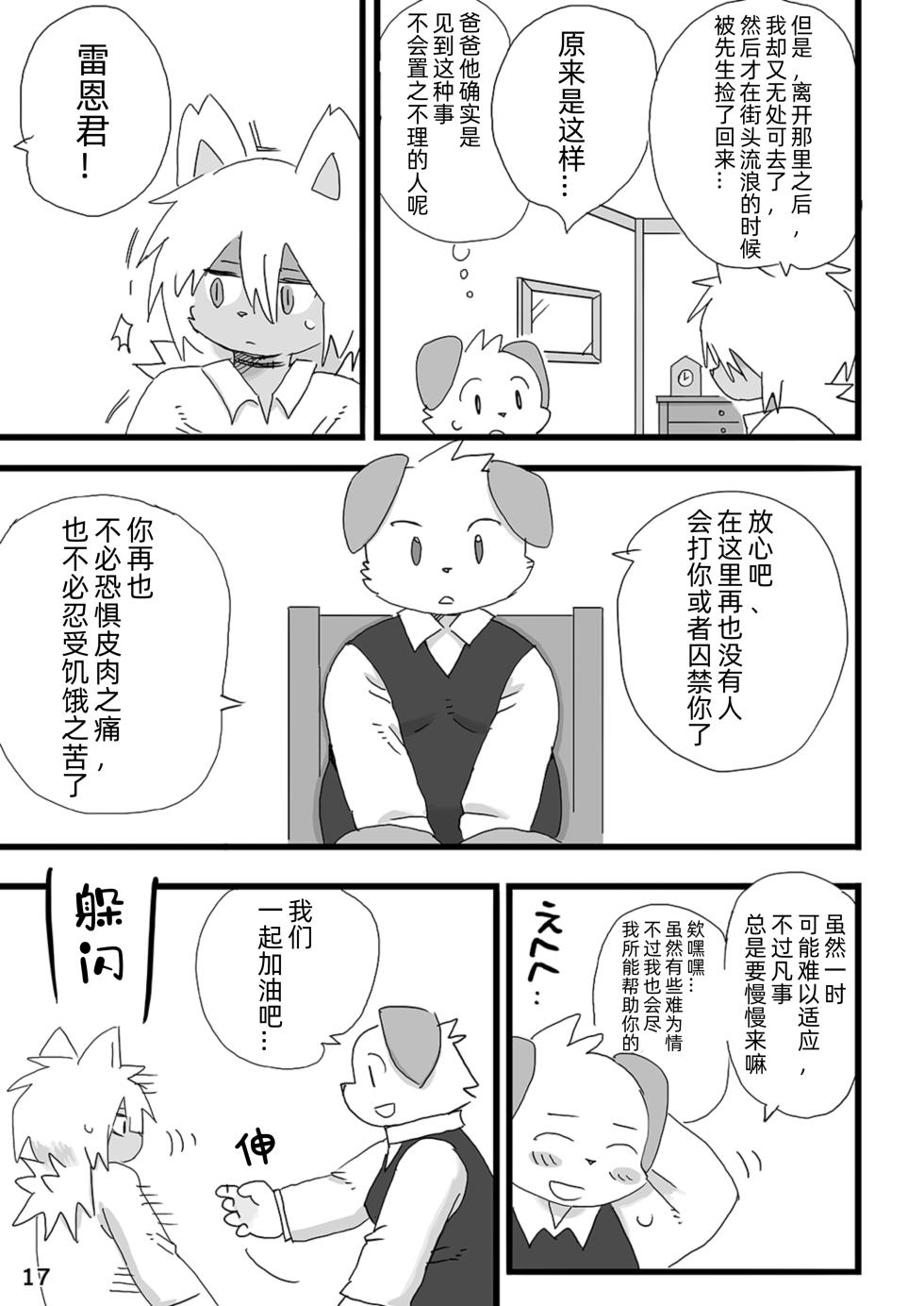 [Rabbit Kuukan (Shiratama)] Barairo Family Plan [Chinese][CYJ233个人汉化][Digital] - Page 18