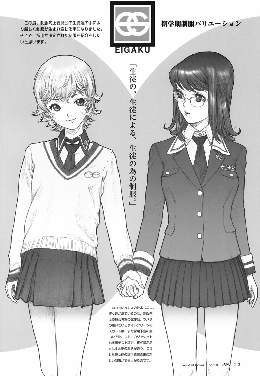 [STUDIO NEO BLACK] Sich Behelfen EXTRA AS Vol. 01 - Page 11