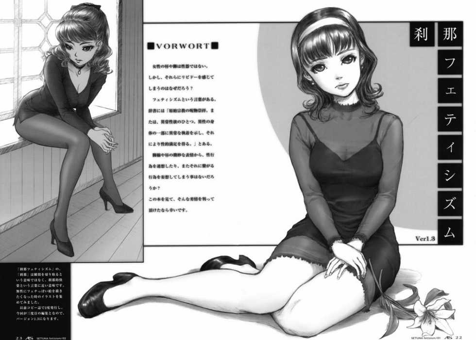 [STUDIO NEO BLACK] Sich Behelfen EXTRA AS Vol. 01 - Page 23