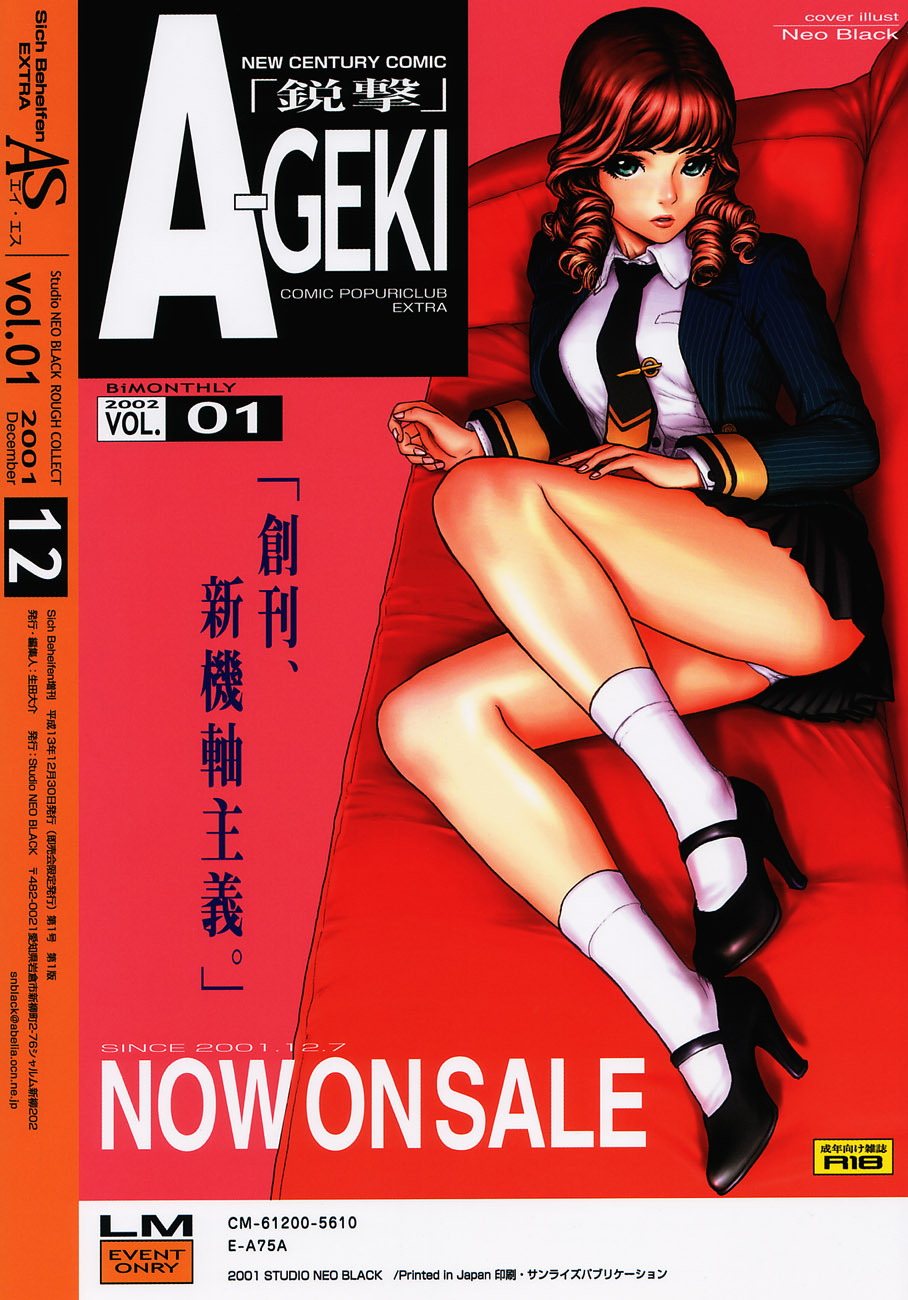 [STUDIO NEO BLACK] Sich Behelfen EXTRA AS Vol. 01 - Page 31