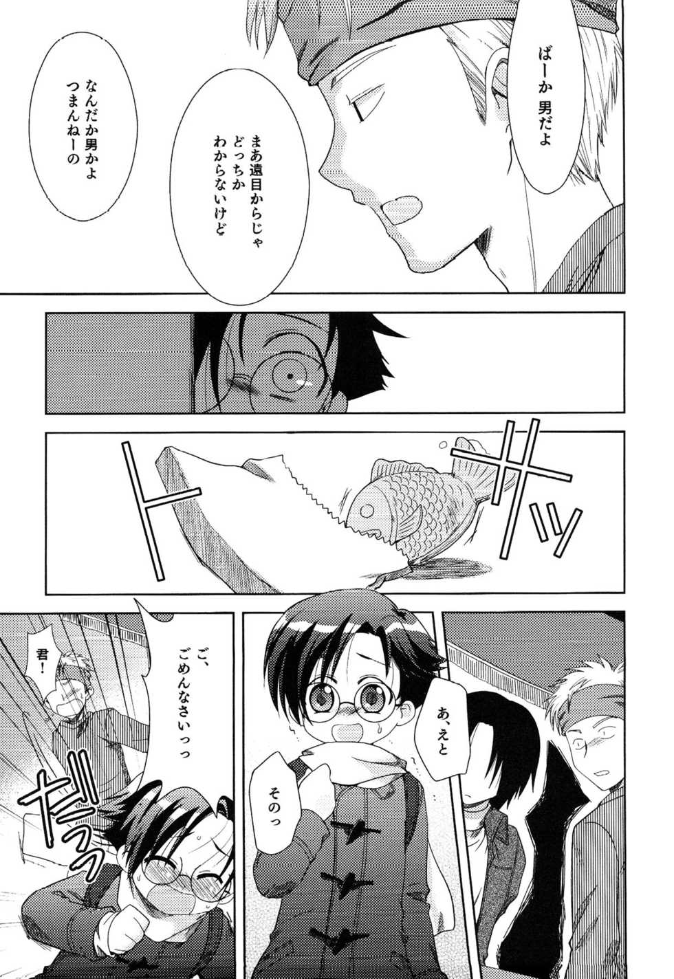 [Anthology] Junjou x Otokonoko - Ero Shota 13 - Page 7