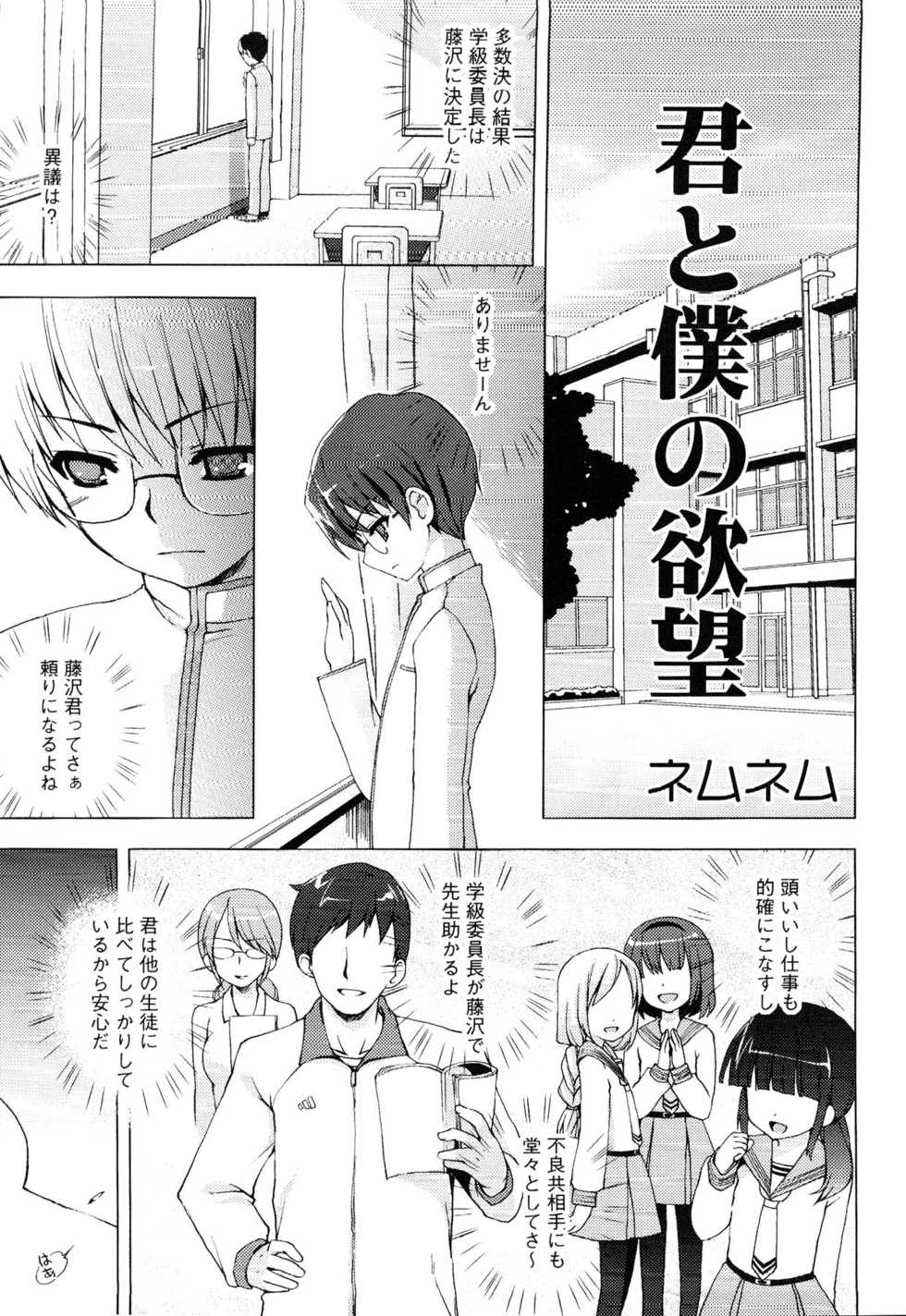[Anthology] Junjou x Otokonoko - Ero Shota 13 - Page 33