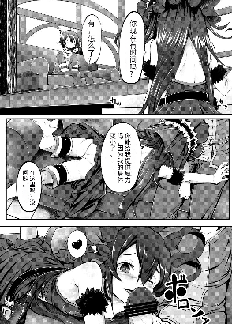 [Noa] Kishi-kun no Seijijou 1 | 骑士君的性事情① (Princess Connect! Re:Dive) [Chinese] (个人使用团子翻译) - Page 2