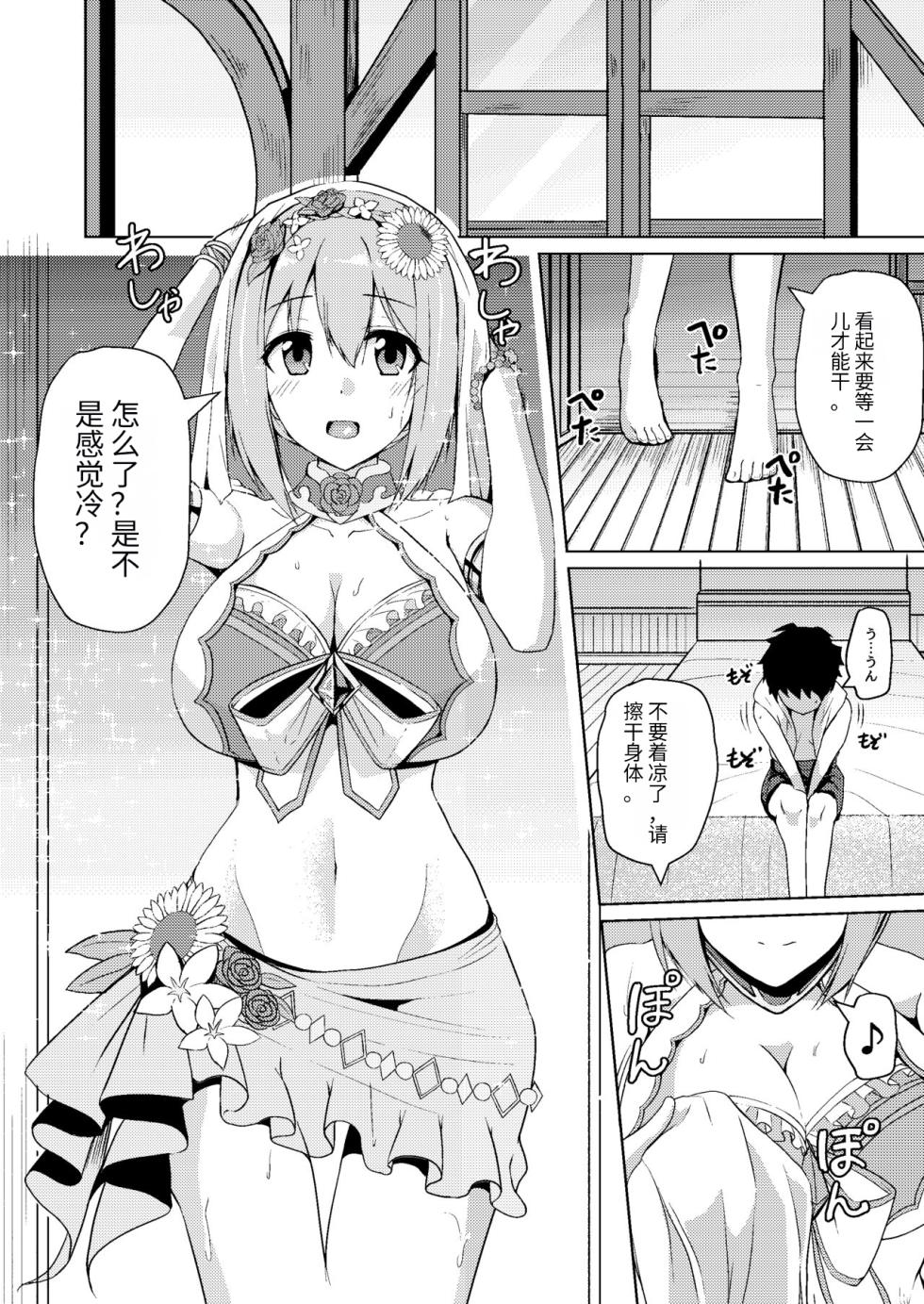 [Hone, Masshigura (Akiduki Touya)] Mizugi Yui-chan no Echiechi Osasoi Approch (Princess Connect! Re:Dive) [Chinese] [个人使用团子翻译] [Digital] - Page 3
