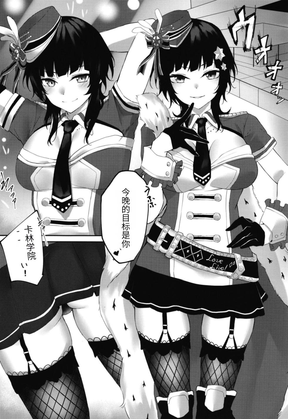 [Felt-Kobo (Flugel)] Bleu Impulsion (Love Live! Nijigasaki High School Idol Club) [Chinese] [个人团子翻译] [Digital] - Page 4