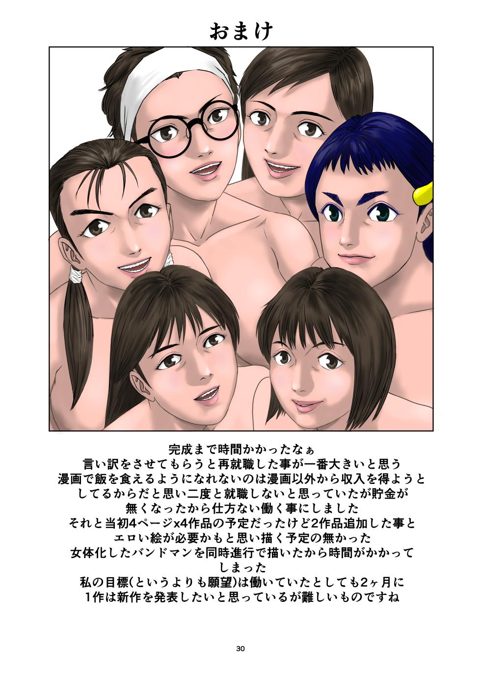 [Yutakadou (Dou Yutaka)]  Yutakadou' short story collection 2 - Page 30