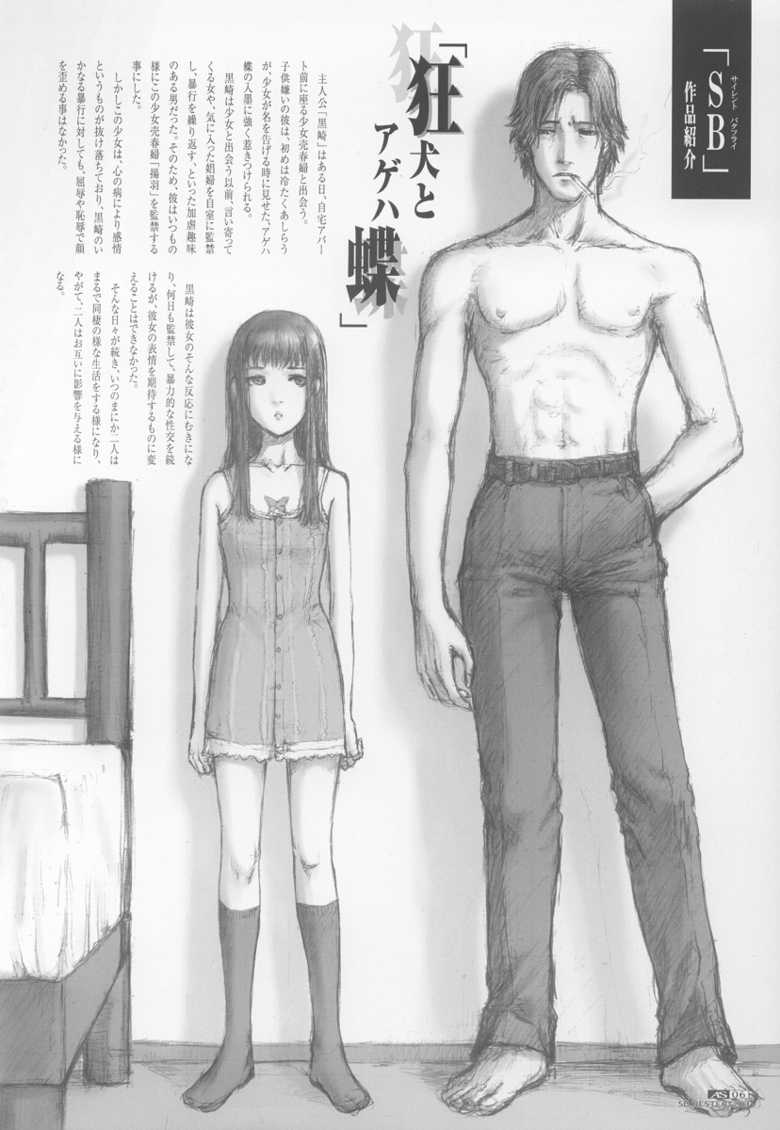 [STUDIO NEO BLACK] Sich Behelfen EXTRA AS Vol. 02 - Page 5