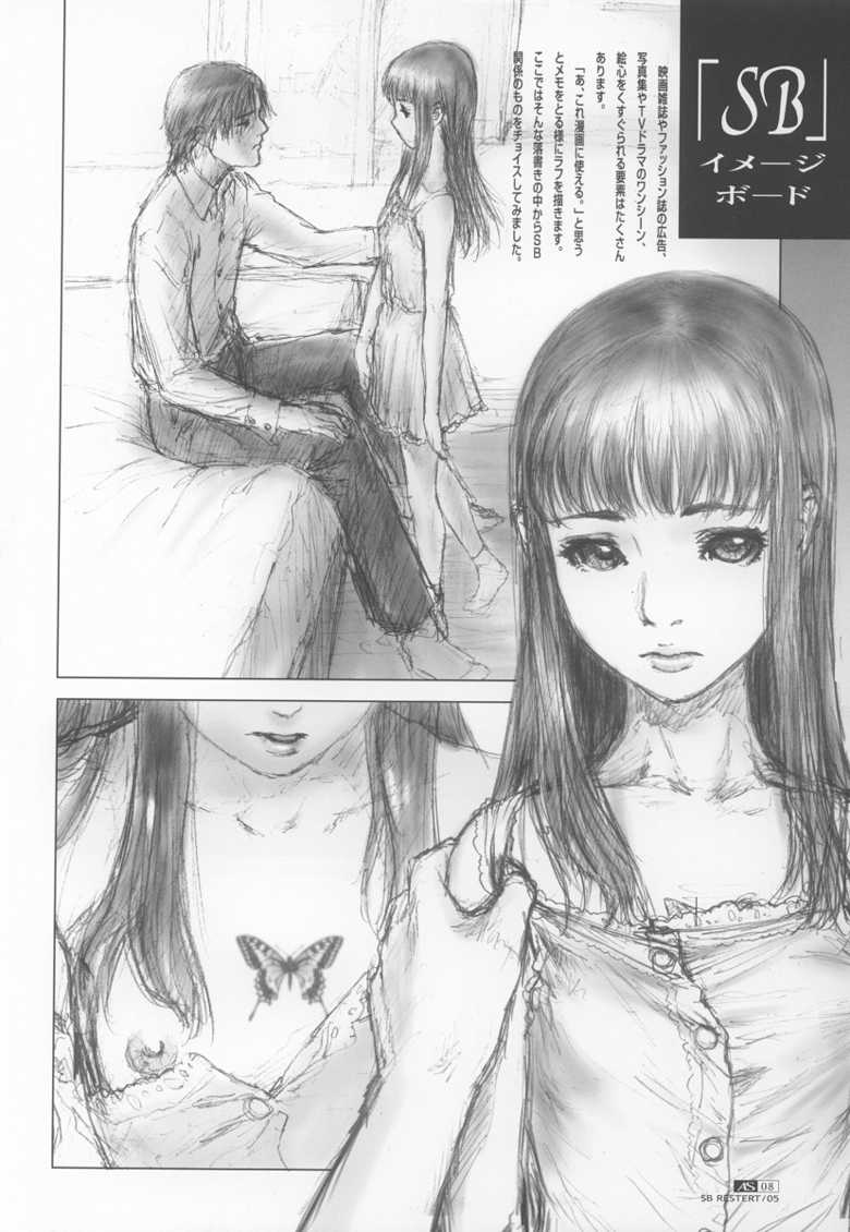 [STUDIO NEO BLACK] Sich Behelfen EXTRA AS Vol. 02 - Page 7