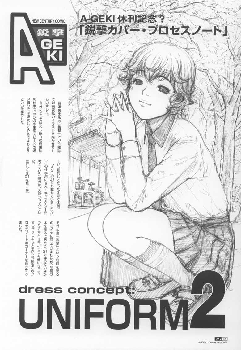 [STUDIO NEO BLACK] Sich Behelfen EXTRA AS Vol. 02 - Page 11