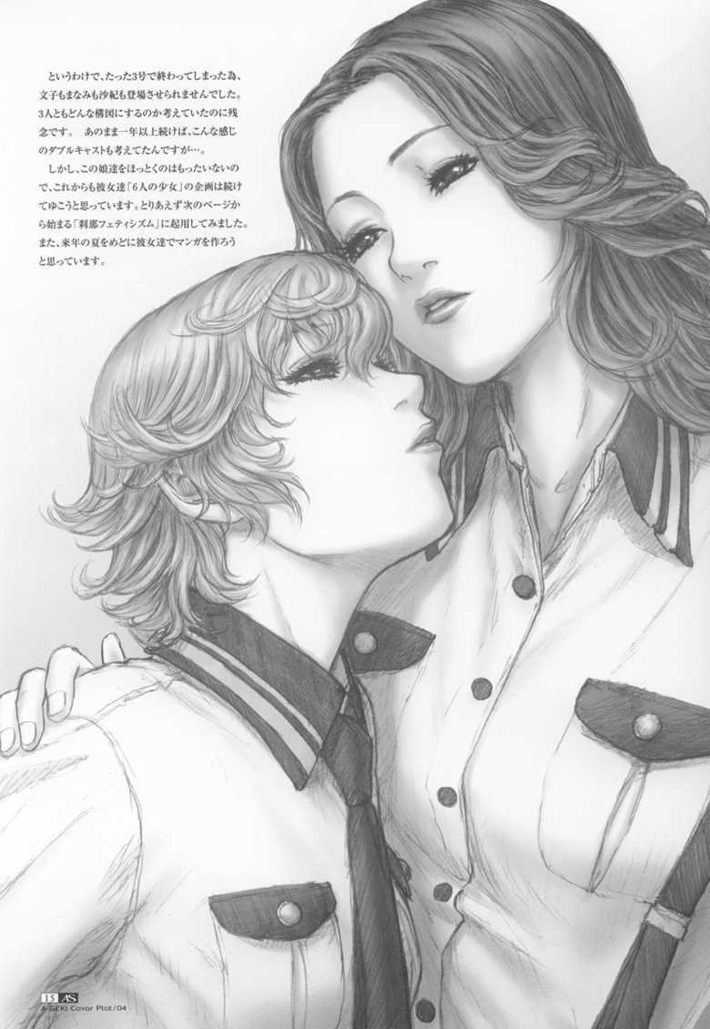 [STUDIO NEO BLACK] Sich Behelfen EXTRA AS Vol. 02 - Page 14