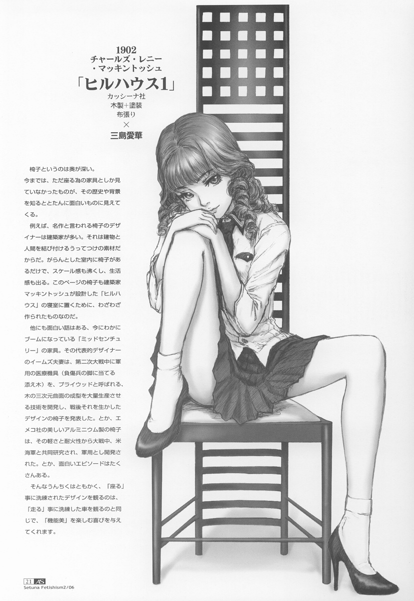 [STUDIO NEO BLACK] Sich Behelfen EXTRA AS Vol. 02 - Page 20