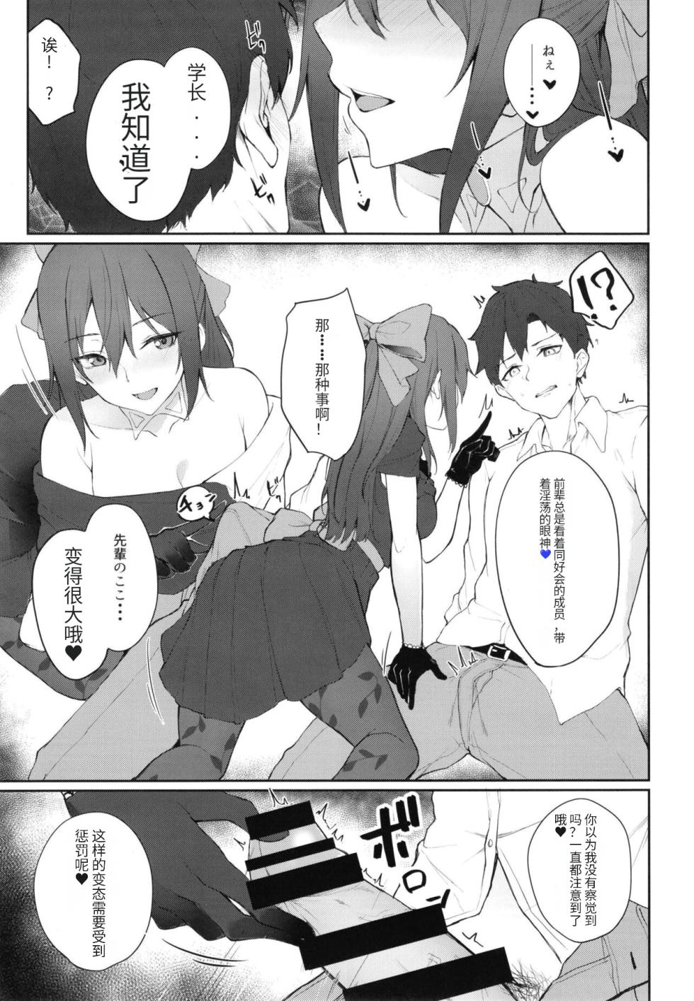 [Felt-Kobo (Flugel)] Shizuku, Dialog (Love Live! Nijigasaki High School Idol Club) [Chinese] [个人团子翻译] [Digital] - Page 3