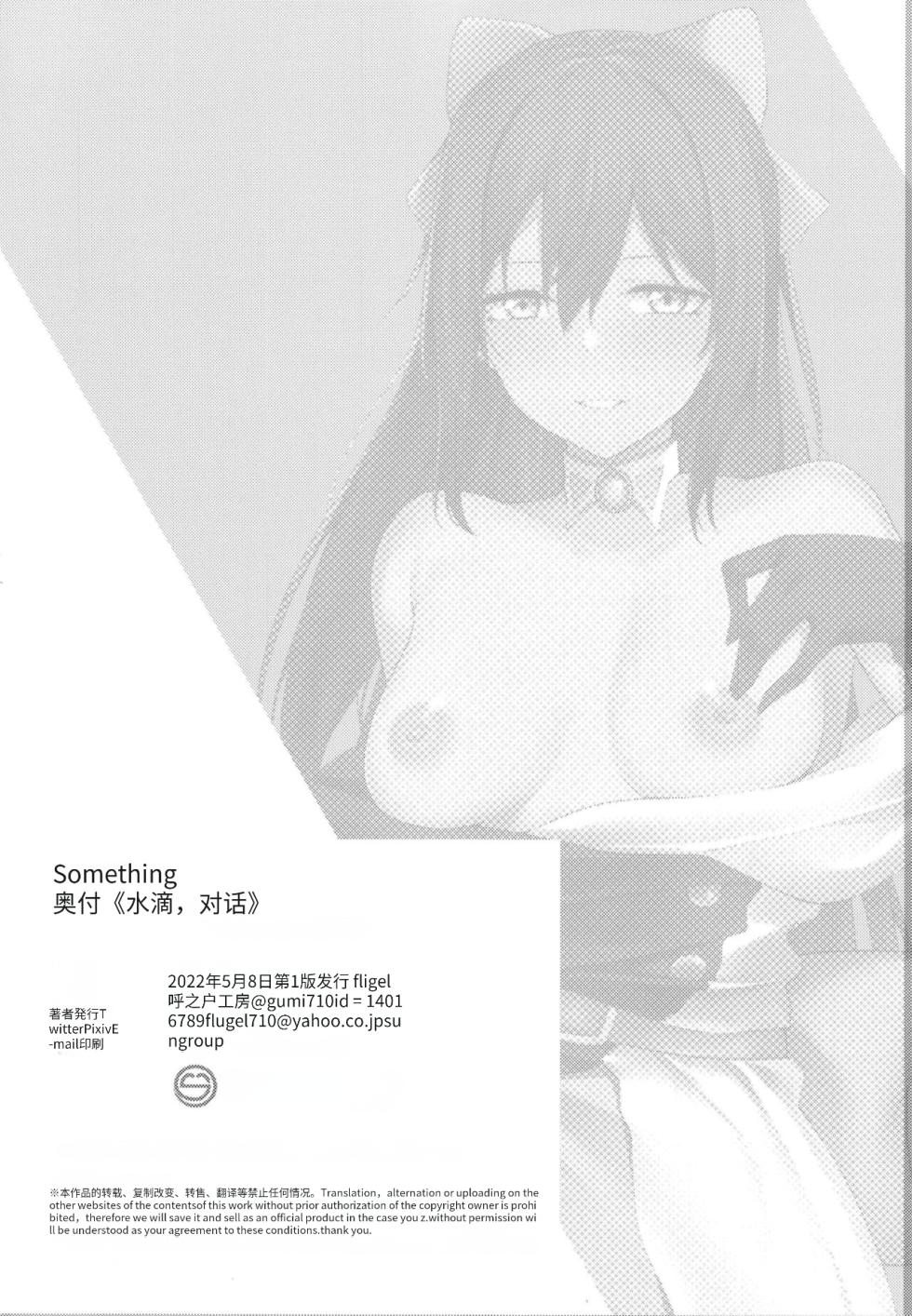 [Felt-Kobo (Flugel)] Shizuku, Dialog (Love Live! Nijigasaki High School Idol Club) [Chinese] [个人团子翻译] [Digital] - Page 18