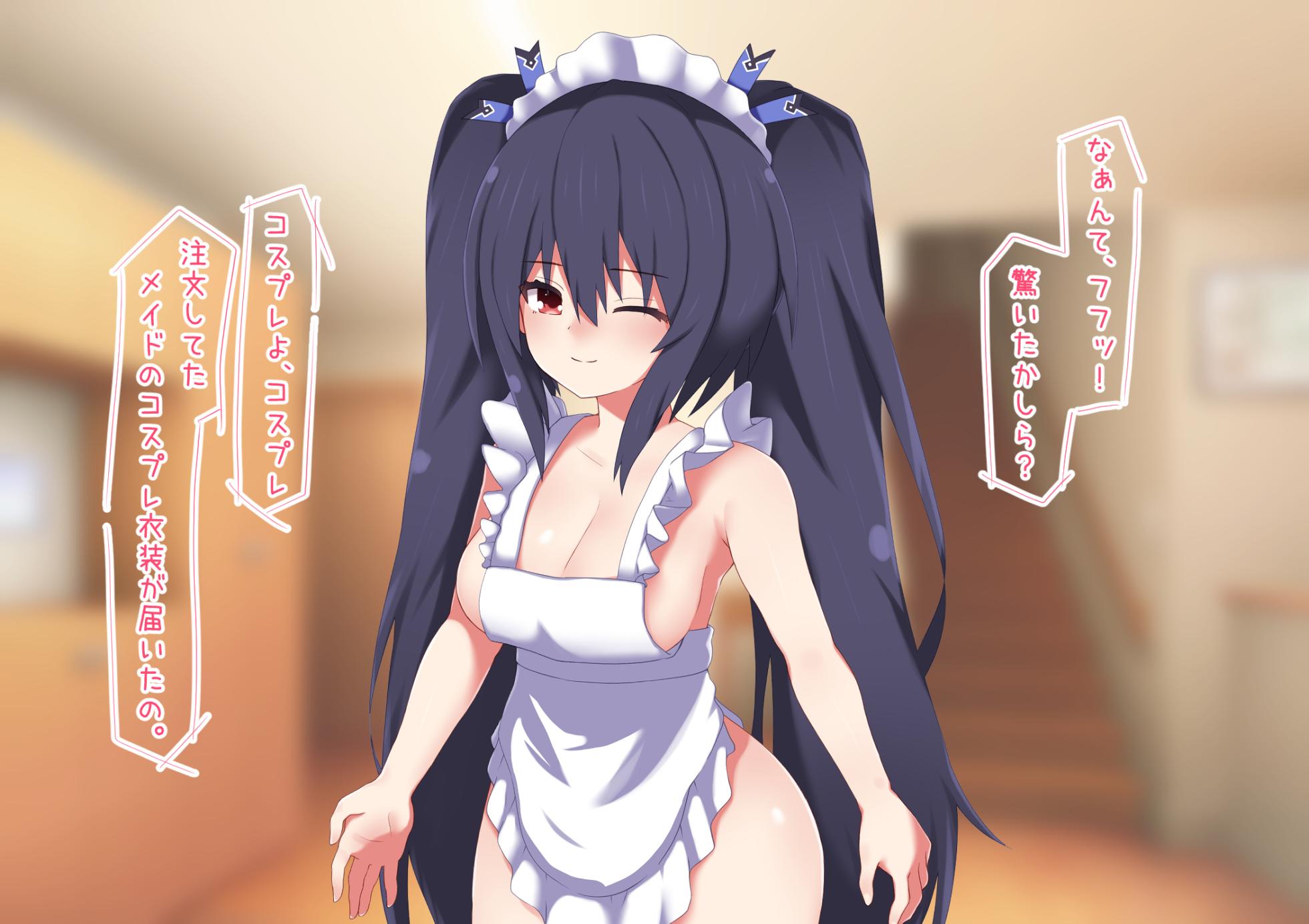 [KATADE] Shameless Maid Noire-chan! CG Collection (Hyperdimension Neptunia) - Page 2