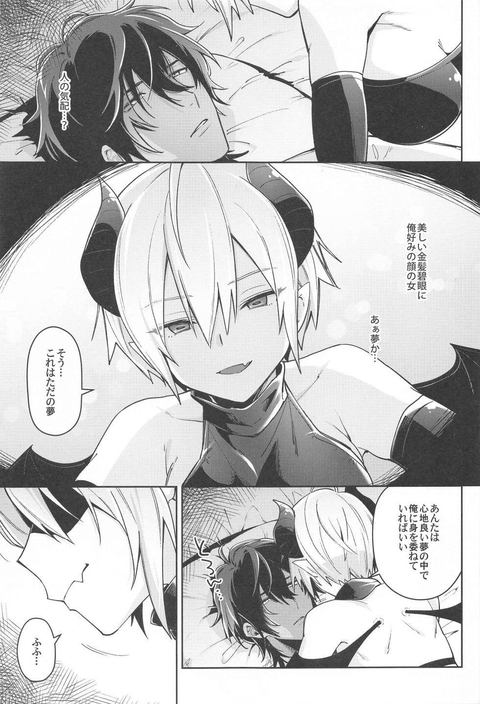 (Ryuuou no Hisuigyoku DR2022) [Yuukiyasan (Yuukiya Sai)] Ningen no Kuseni Namaiki na!  (Touken Ranbu) - Page 4