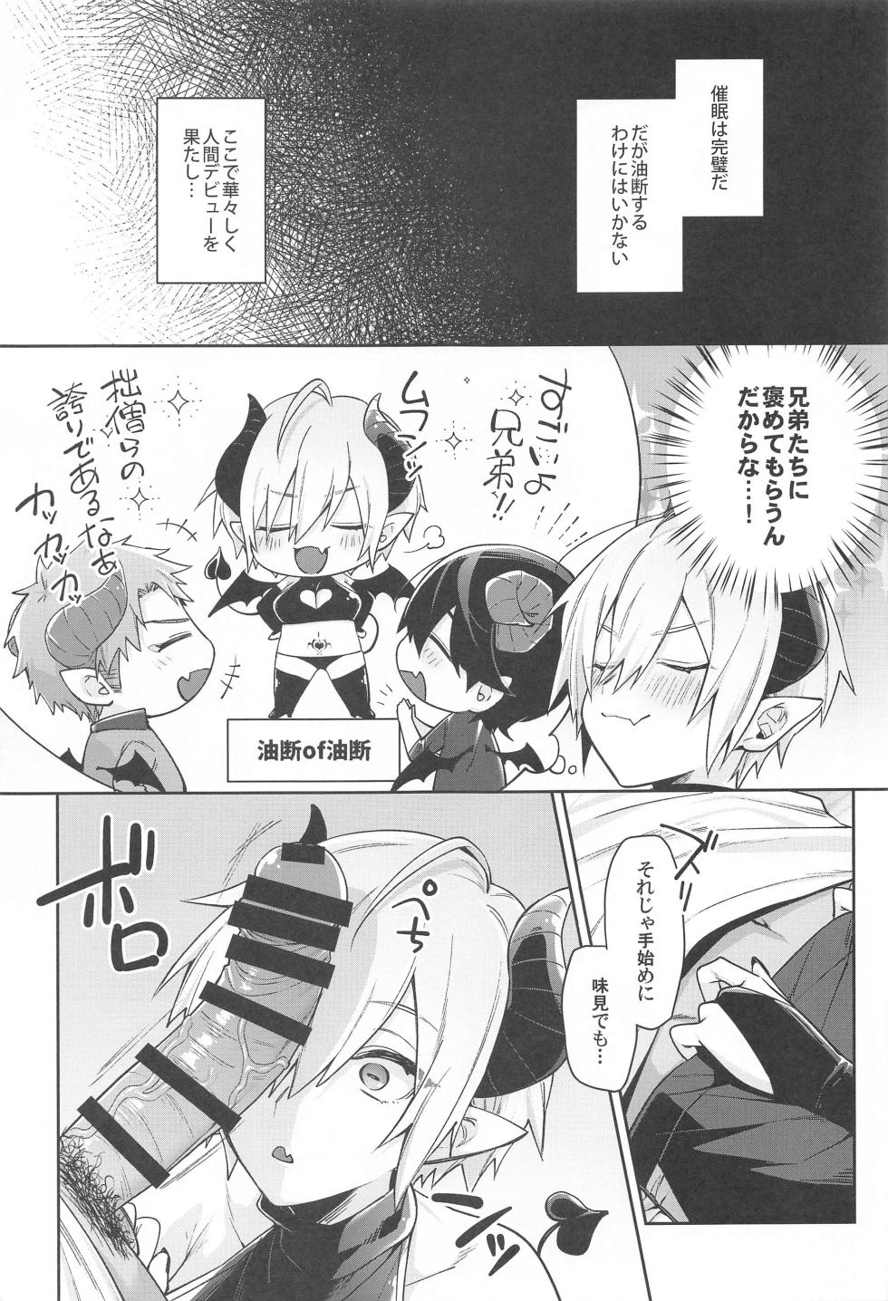 (Ryuuou no Hisuigyoku DR2022) [Yuukiyasan (Yuukiya Sai)] Ningen no Kuseni Namaiki na!  (Touken Ranbu) - Page 6