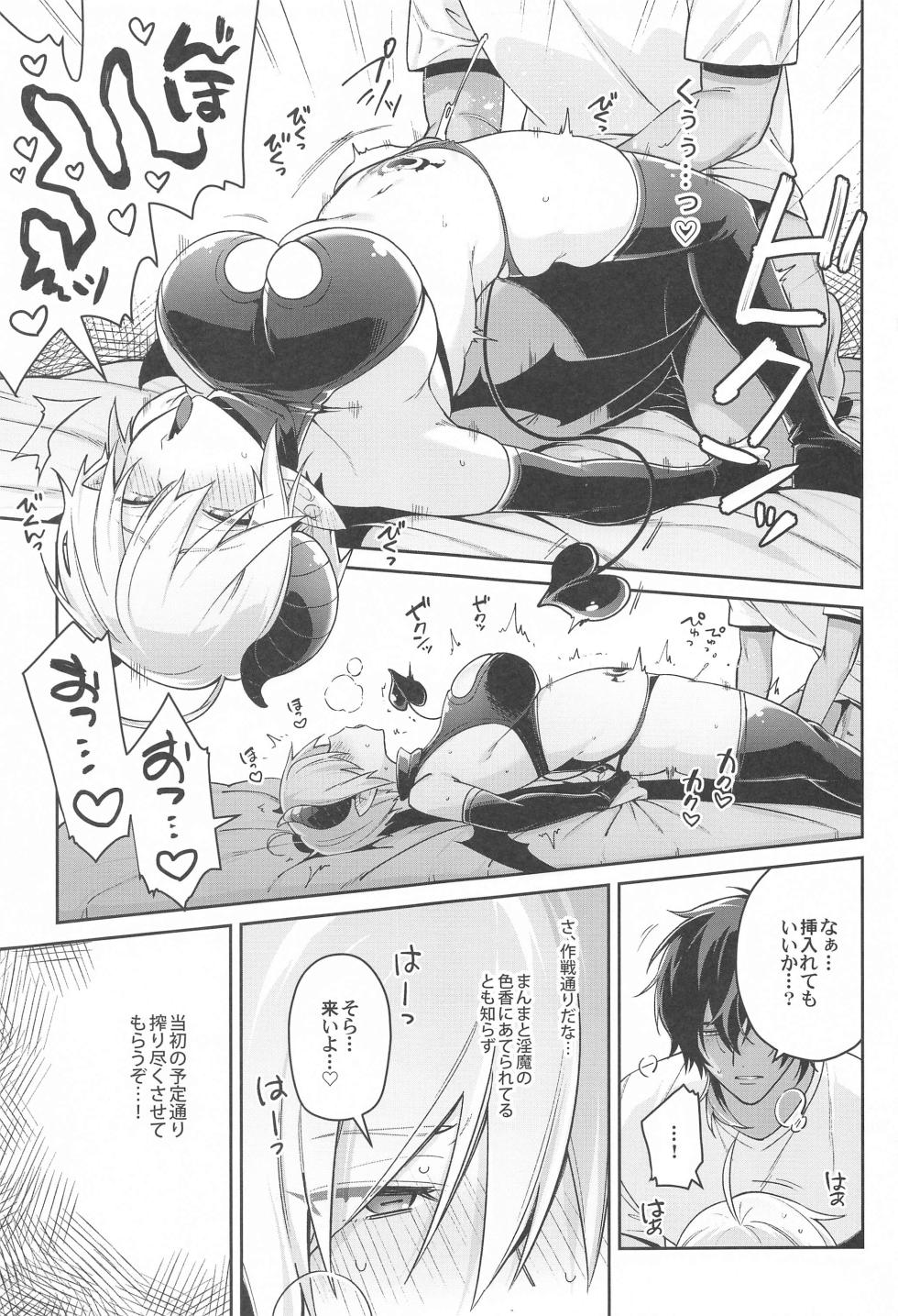 (Ryuuou no Hisuigyoku DR2022) [Yuukiyasan (Yuukiya Sai)] Ningen no Kuseni Namaiki na!  (Touken Ranbu) - Page 12