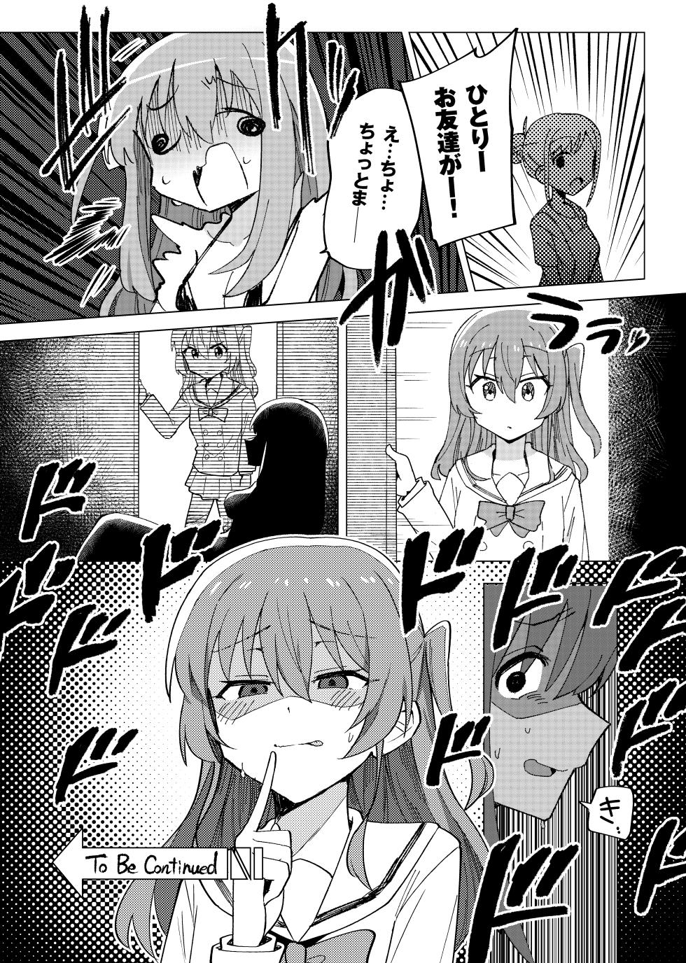 [Yakitori Teishoku (Toriyaro)] Shounin Yokkyuu (Bocchi the Rock!) [Digital] - Page 19