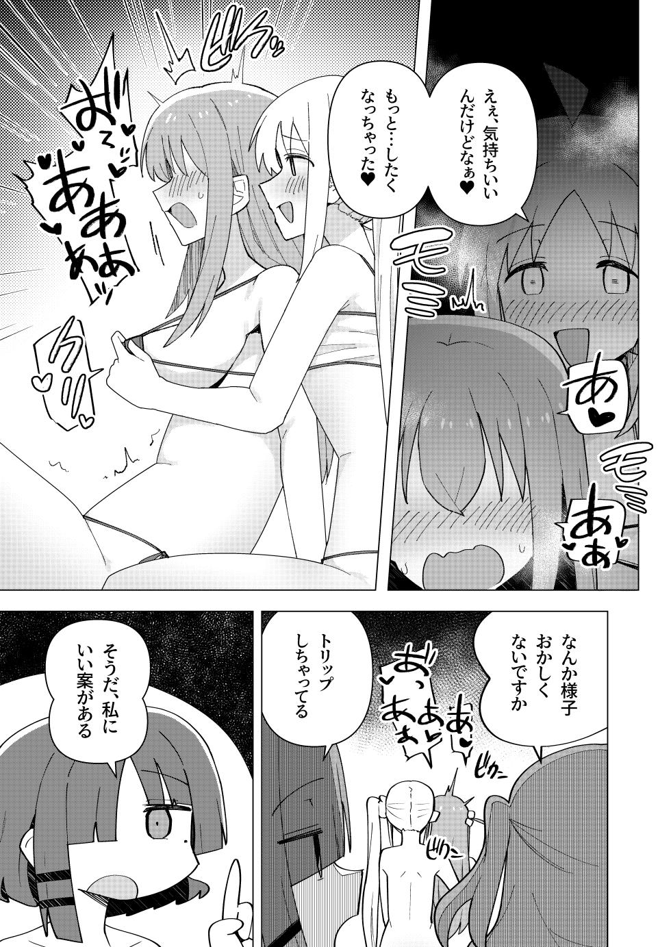 [Yakitori Teishoku (Toriyaro)] Yokkyuu Fuman (Bocchi the Rock!) [Digital] - Page 11