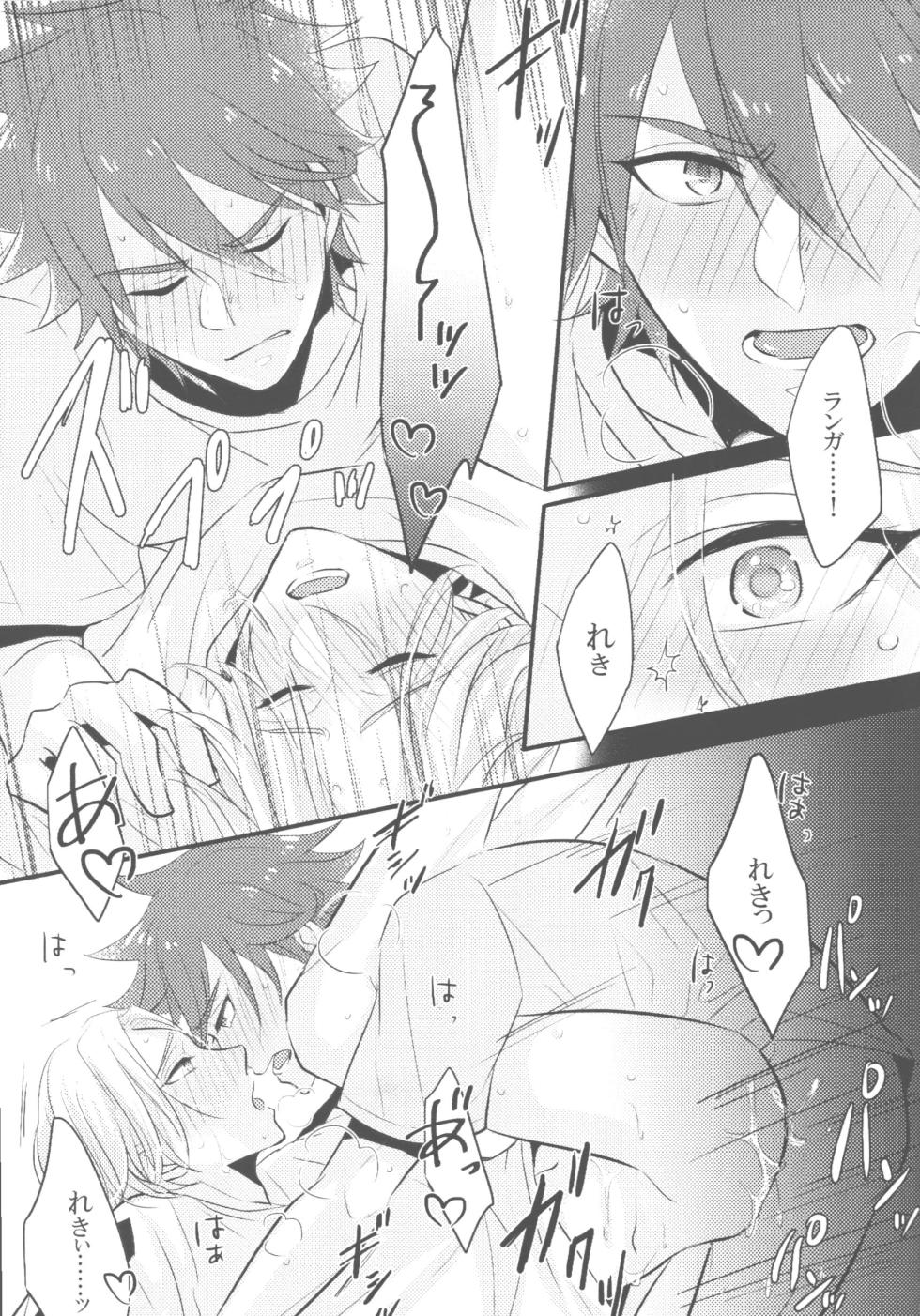 [VOLLMOND] Mugen wo kimito (SK8 The Infinity) - Page 10